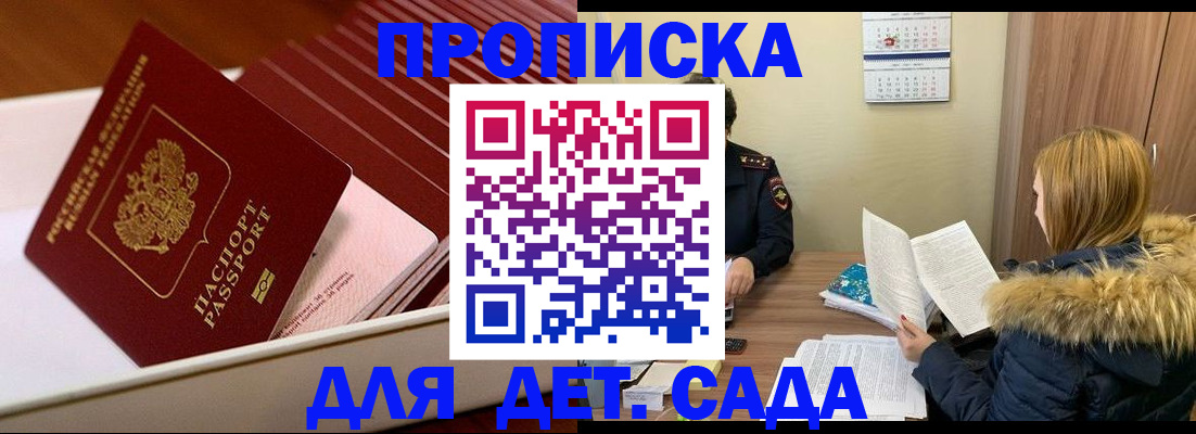 где прописаться в Сибае